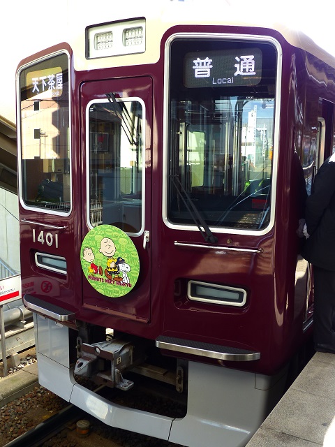 12 31 阪急京都線スヌーピー電車と古都ラッピング電車 Railway Land